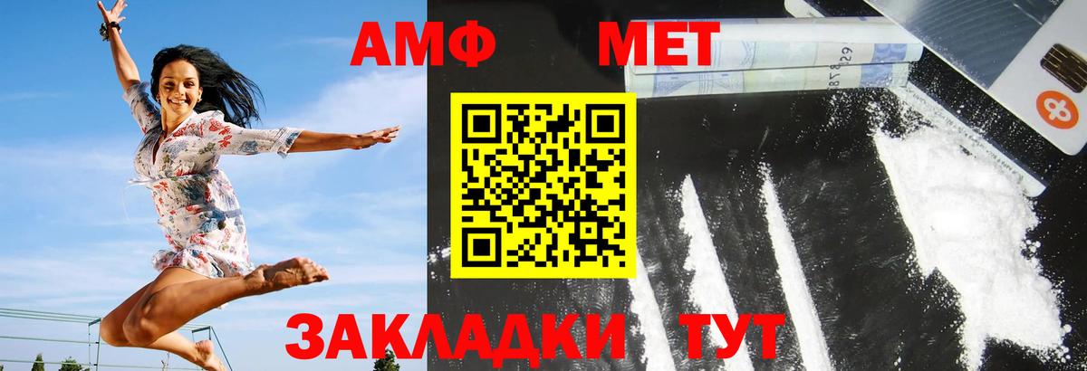 Уссурийск  АМФ 98%  АМФ  Вход с VPN 