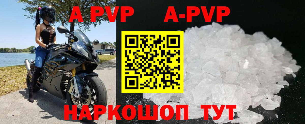 Уссурийск  A-PVP СК КРИС  Вход с VPN  A PVP Соль  APVP Соль 