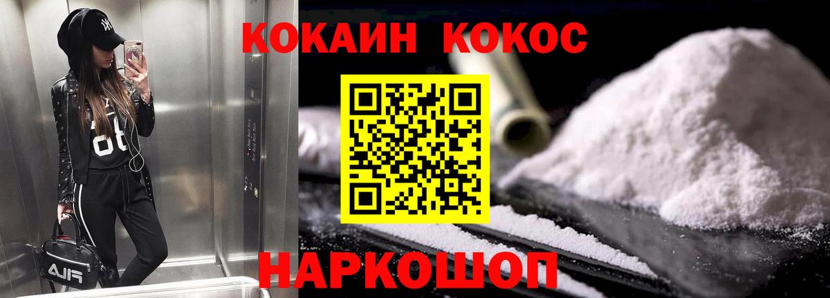 КОКАИН Эквадор  COCAIN 98%  Кокаин  Вход с VPN  Уссурийск 