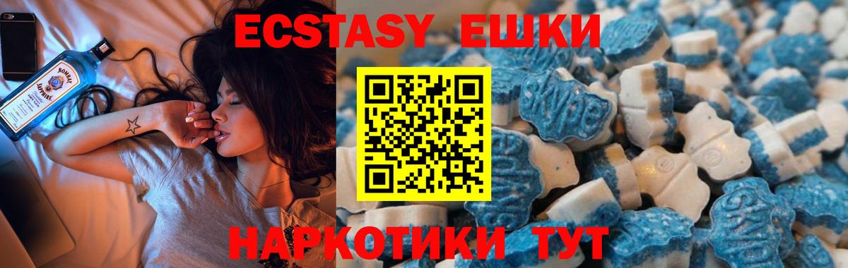 Экстази 300 mg  Ecstasy Punisher  Вход с VPN  Уссурийск 