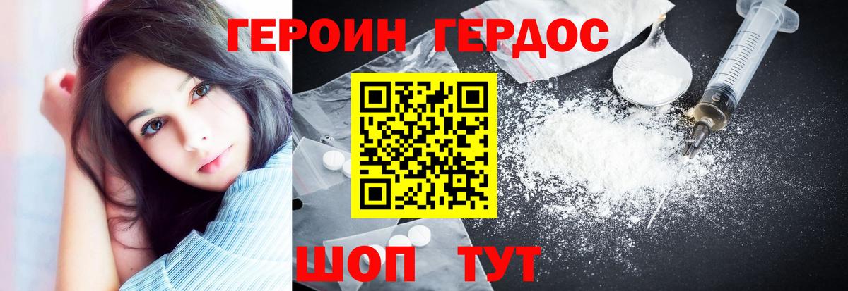 ГЕРОИН VHQ  Вход с VPN  Уссурийск 