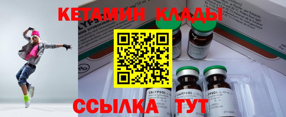 Уссурийск  КЕТАМИН ketamine  Вход с VPN 