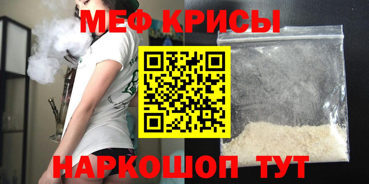 КОКАИН  Codein  Alpha-PVP СК   Меф МЯУ МЯУ кристаллы  Уссурийск  Вход с VPN  Гашиш  Мефедрон  МДМА 