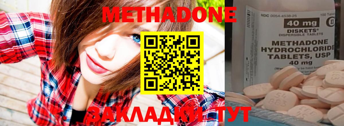 Уссурийск  Метадон мёд  ссылка на мегу ONION  Вход с VPN  МЕТАДОН methadone 