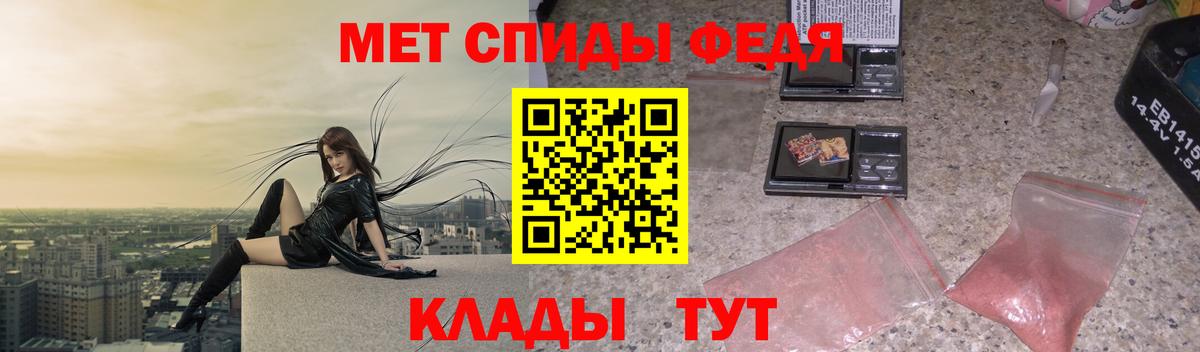Метамфетамин пудра Уссурийск