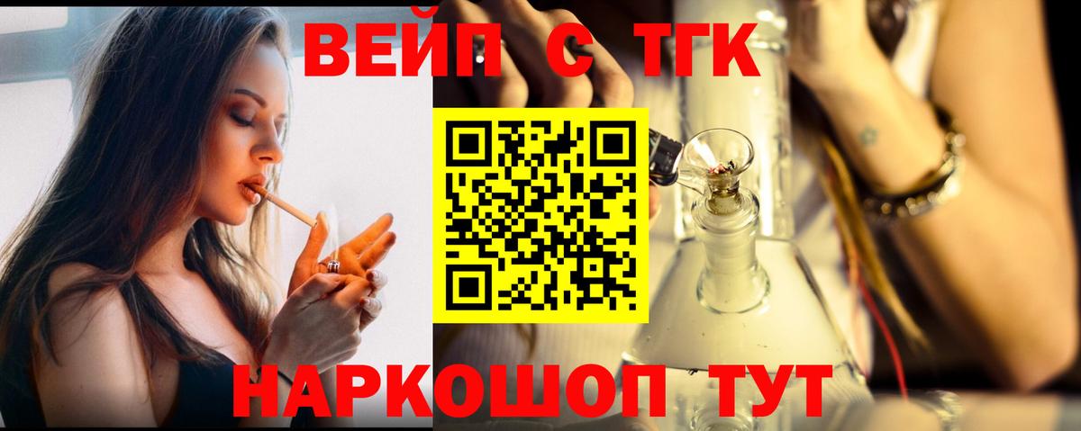 Дистиллят ТГК жижа Уссурийск