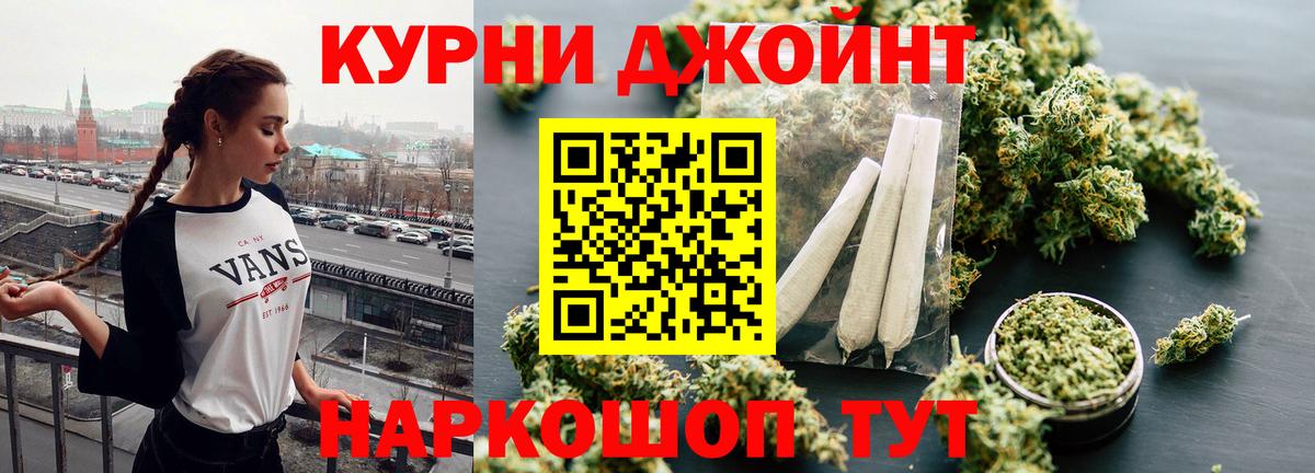 МАРИХУАНА конопля Уссурийск