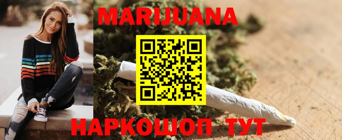 Уссурийск  Конопля White Widow  Марихуана индика  Вход с VPN  МАРИХУАНА семена 